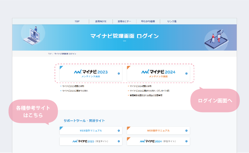 ログイン画面
