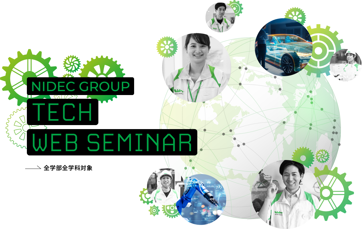 NidecGroup Thech Web Seminar