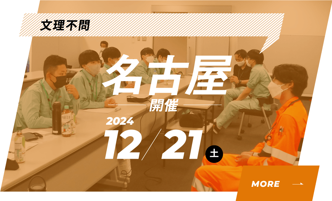 1dayインターンシップ-1221detail