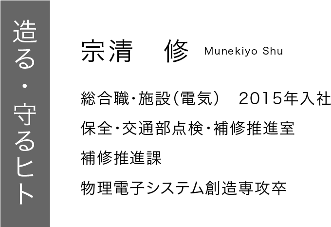 宗清修