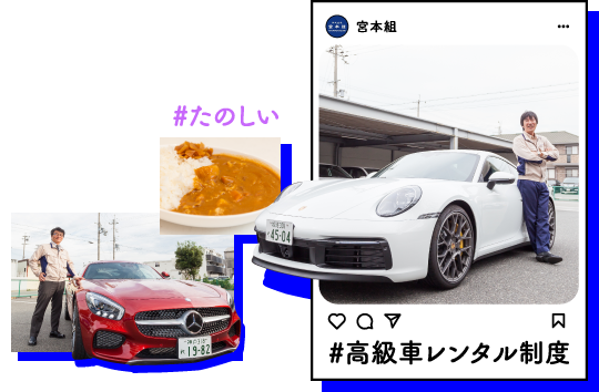 #高級車レンタル制度 #たのしい #社内でカレーパーティ