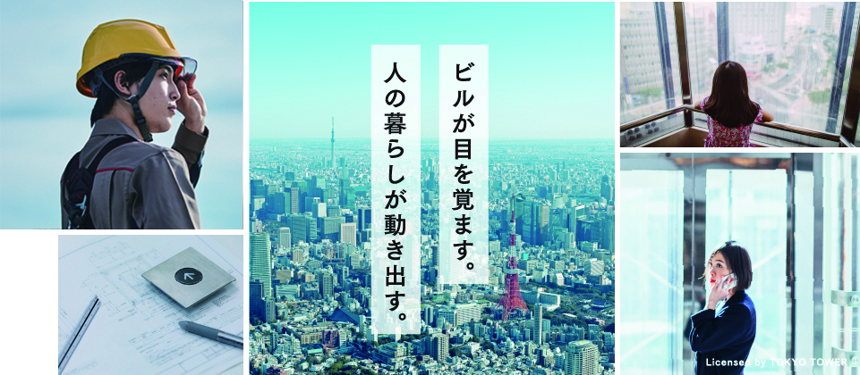 ビルが目を覚ます。人の暮らしが動き出す。