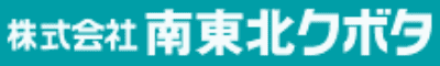 株式会社 南東北クボタ