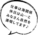 海派は釣りを山派はキャンプを楽しんでるみたいです！
