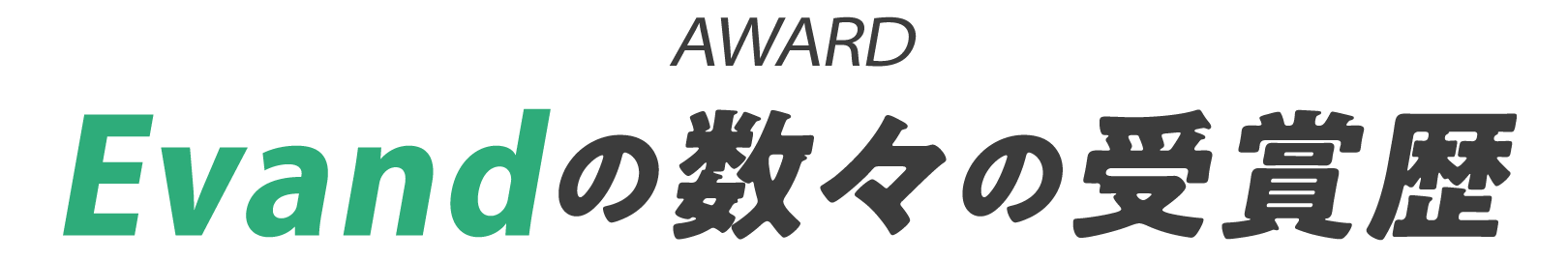 AWARD