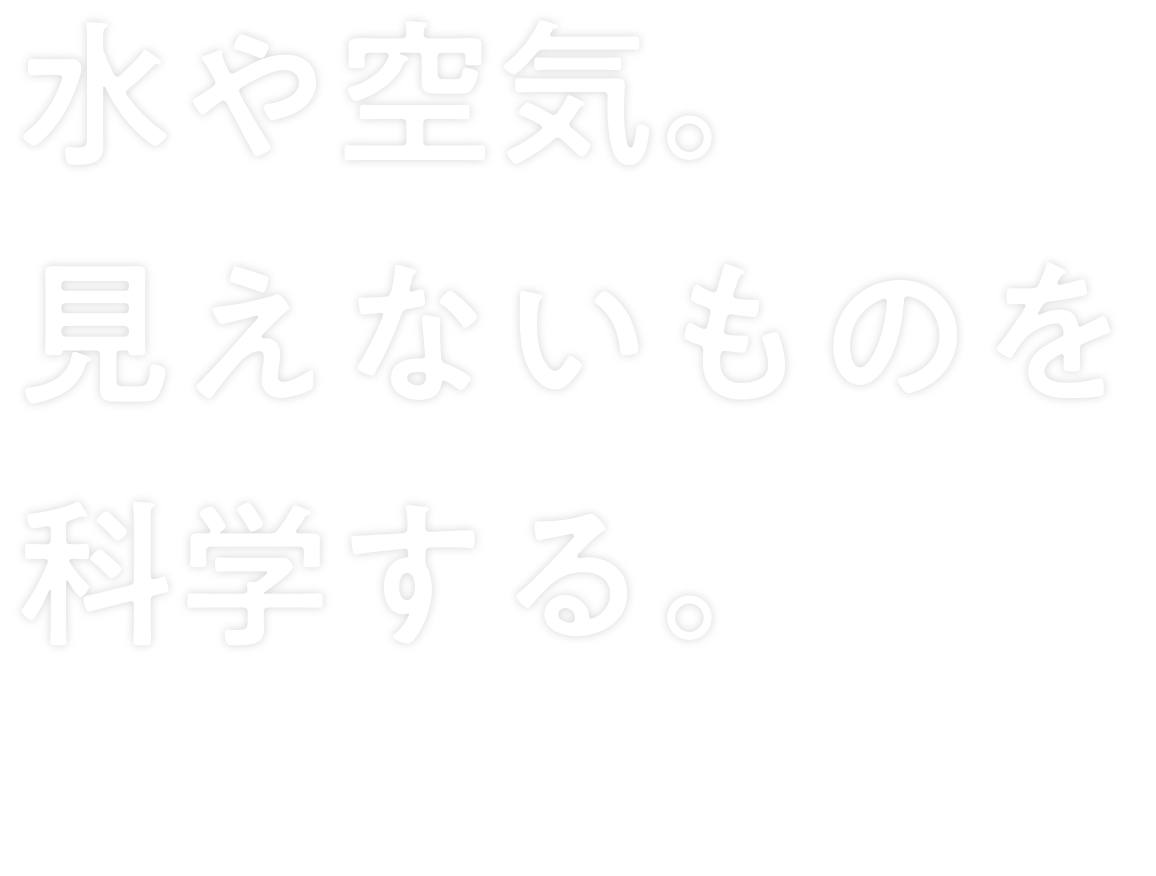 ADVANTEC®