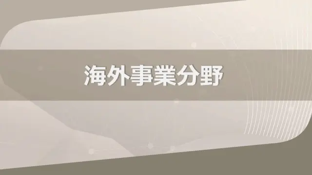 背景写真
