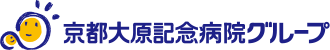 京都大原記念病院グループ