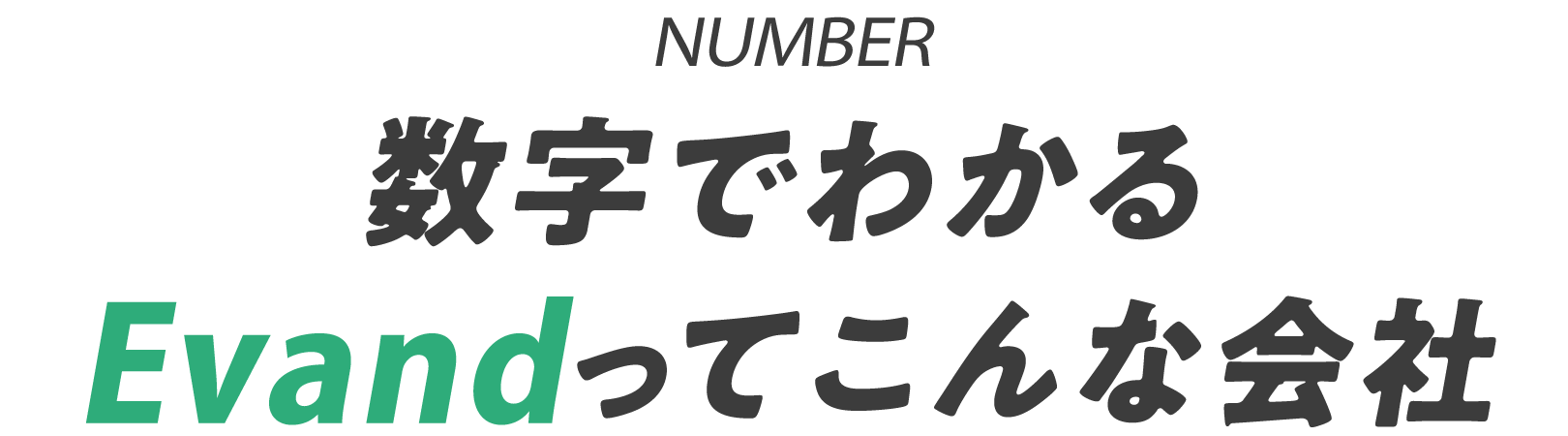 NUMBER