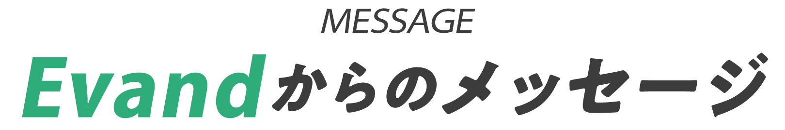 MESSAGE