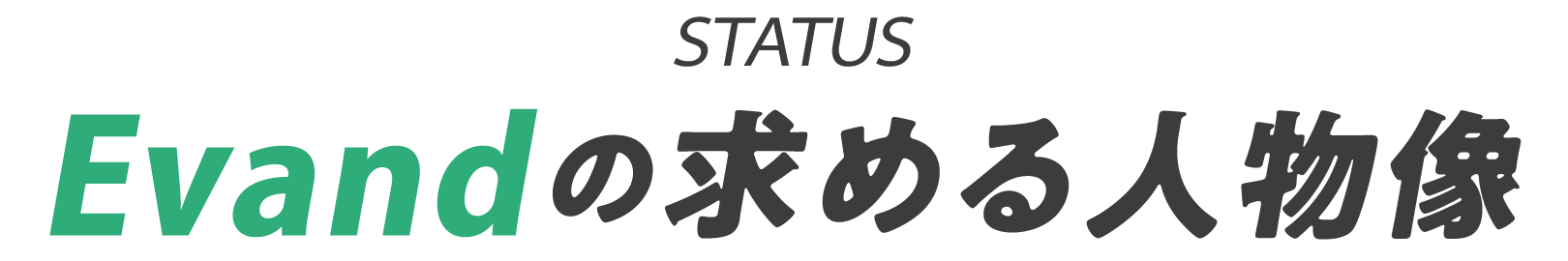 STATUS