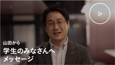明治安田生命のアピールポイントは？