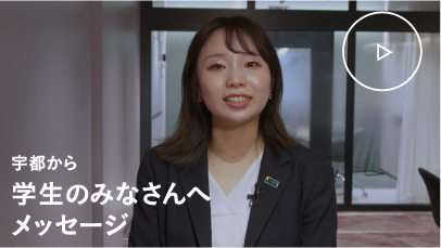 明治安田生命のアピールポイントは？