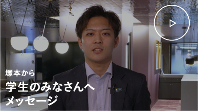 明治安田生命のアピールポイントは？