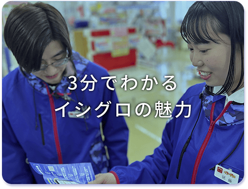 3分でわかるイシグロの魅力