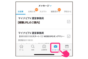 マイナビ2023