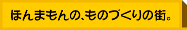 ق܂́ÂÂ̊XB