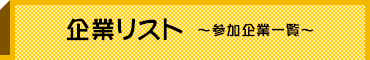 ƃXg ~Qƈꗗ~
