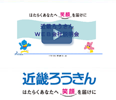 近畿労働金庫(近畿ろうきん)