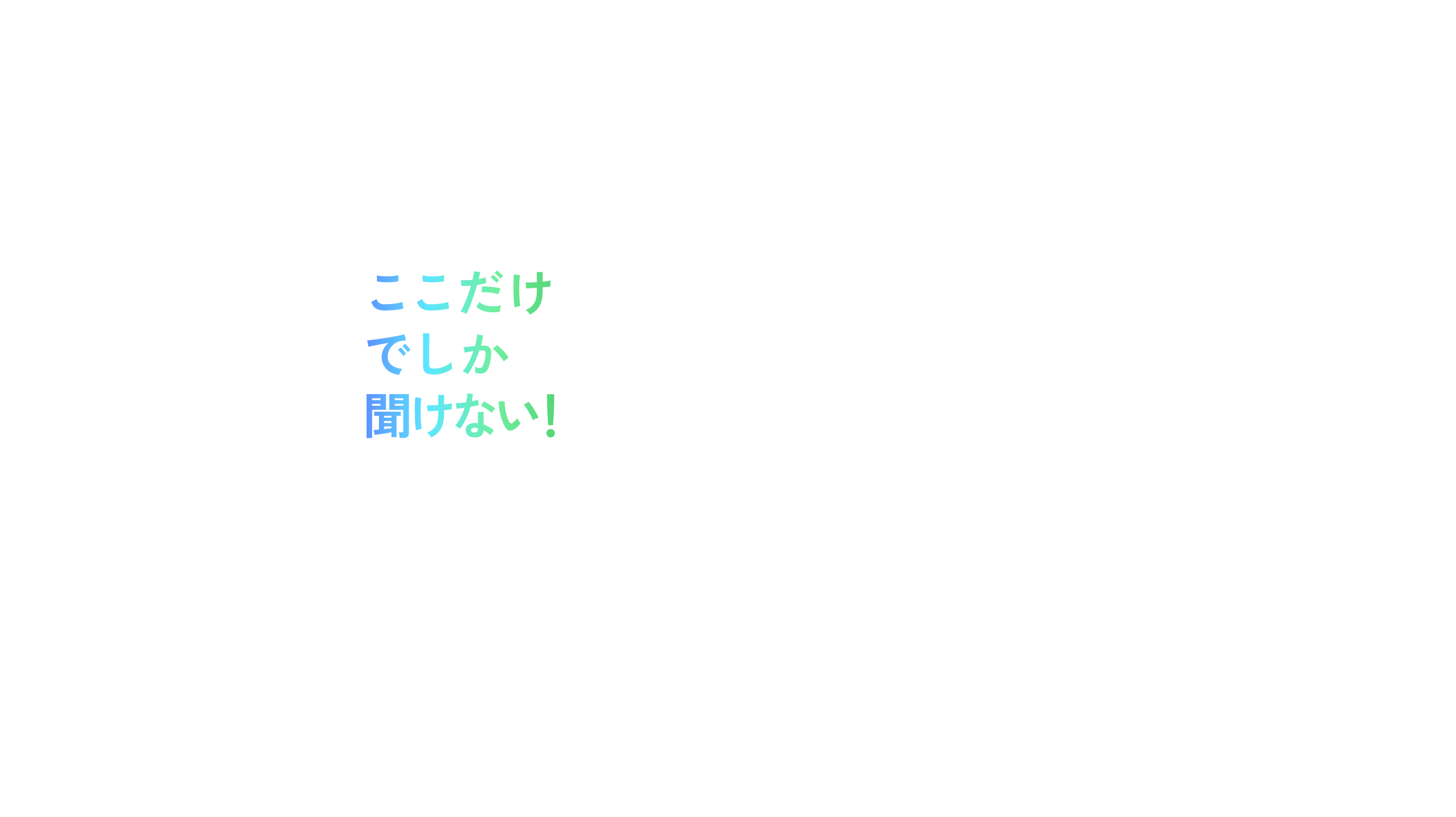 ここだけでしか聞けない！ 準キー局が語るテレビのチカラ 2025/6/5THU 19:00-21:00