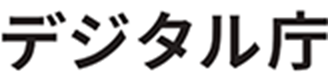 デジタル庁