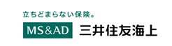 立ち止まらない保険。MS&AD 三井住友海上