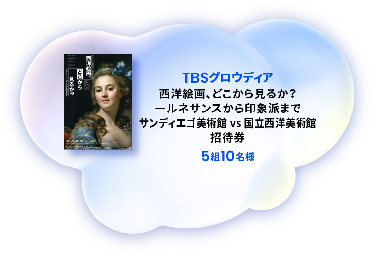 TBS10月期新ドラマ 番組オリジナルグッズ 30名様