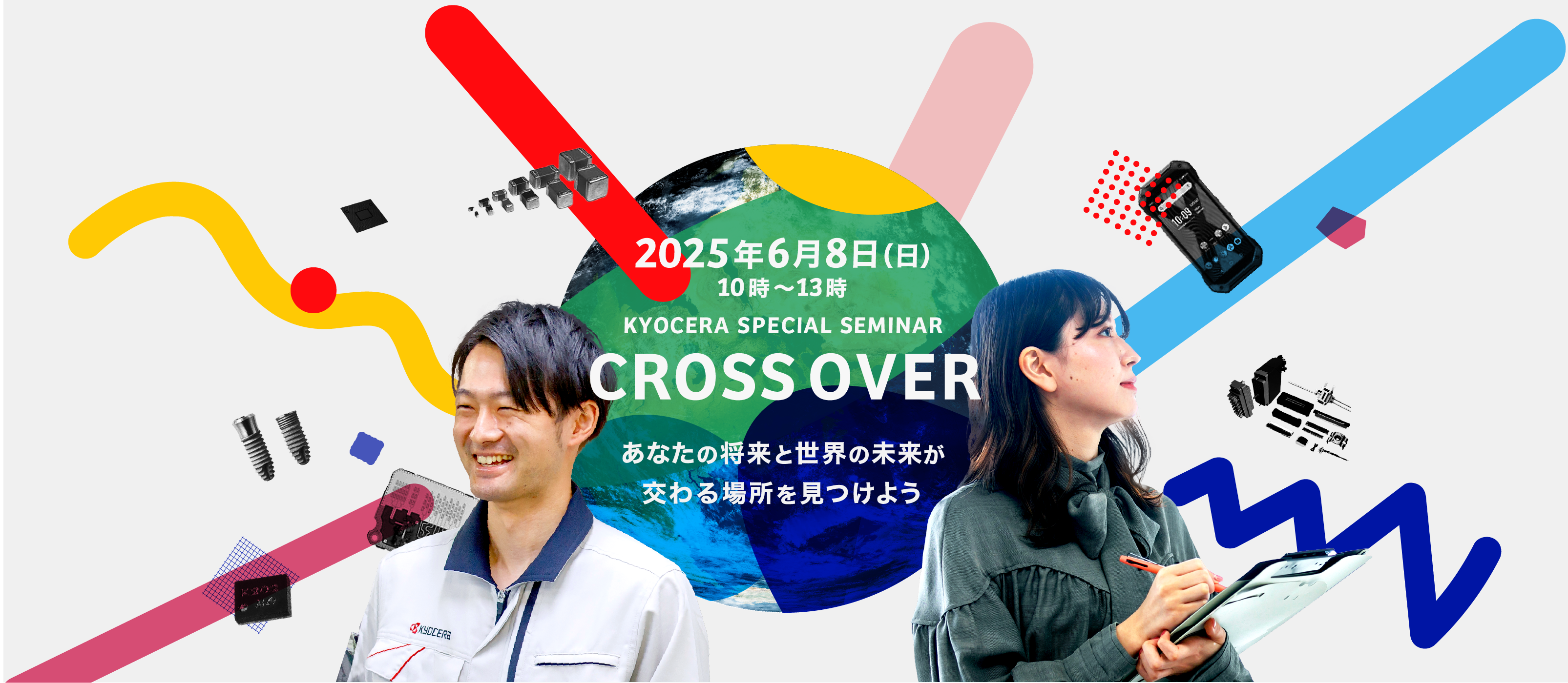 Kyocera Special Seminar CROSS OVER 就活支援-マイナビ2027