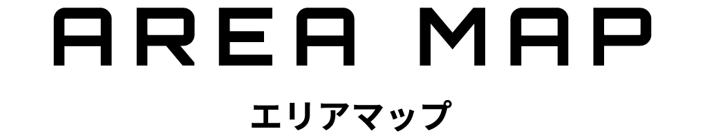 エリアマップ