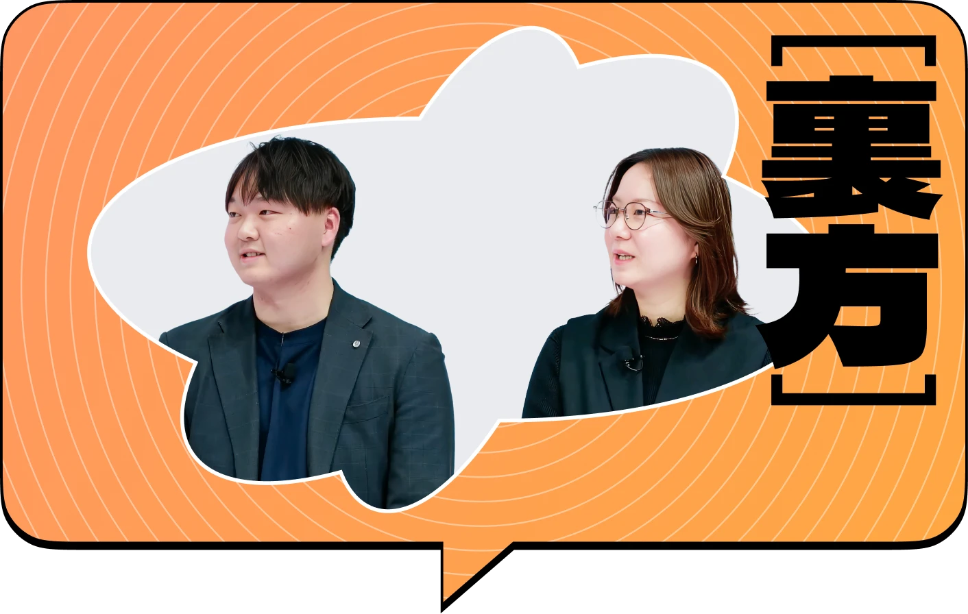 裏方 没頭体験の中での失敗を語り合う 没頭トーク！