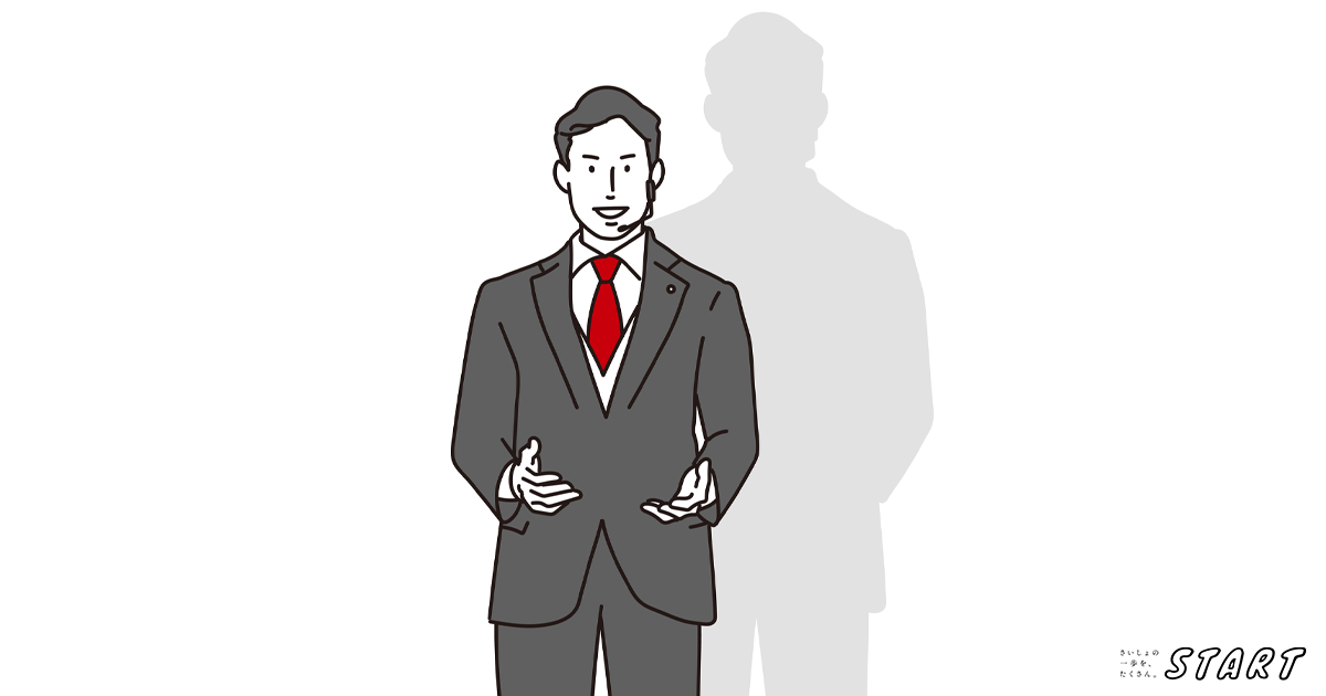 自分を一言で表すと